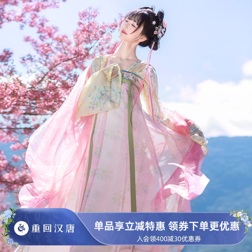 【重回汉唐云音瑶】正品原创唐制齐胸套装披帛春日汉服女款成人