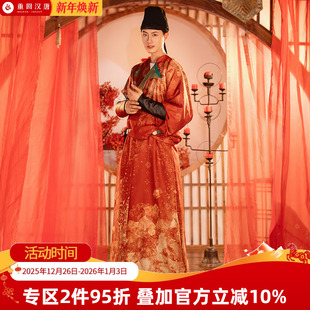 原创汉服男装 正品 高唐云梦 唐制婚服春夏春秋圆领袍 重回汉唐