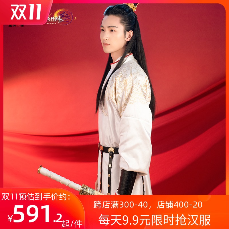 【剑网3正版授权】重回汉唐x剑网3嬿婉同心汉服男织金圆领袍婚服