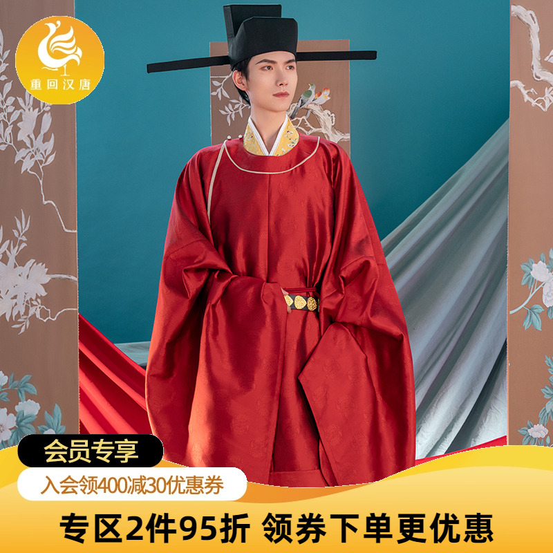 重回汉唐原创宋制全套圆领袍