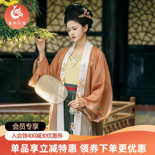 【重回汉唐金粟团香】对襟长衫齐腰褶裙改良吊带宋制汉服女款成人