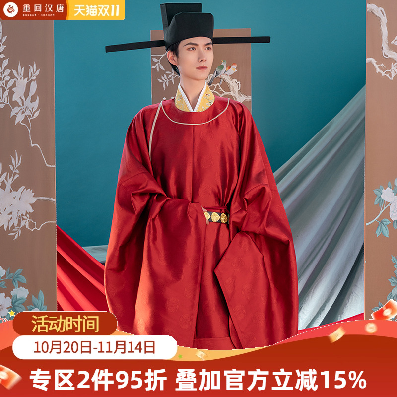 重回汉唐原创宋制全套圆领袍