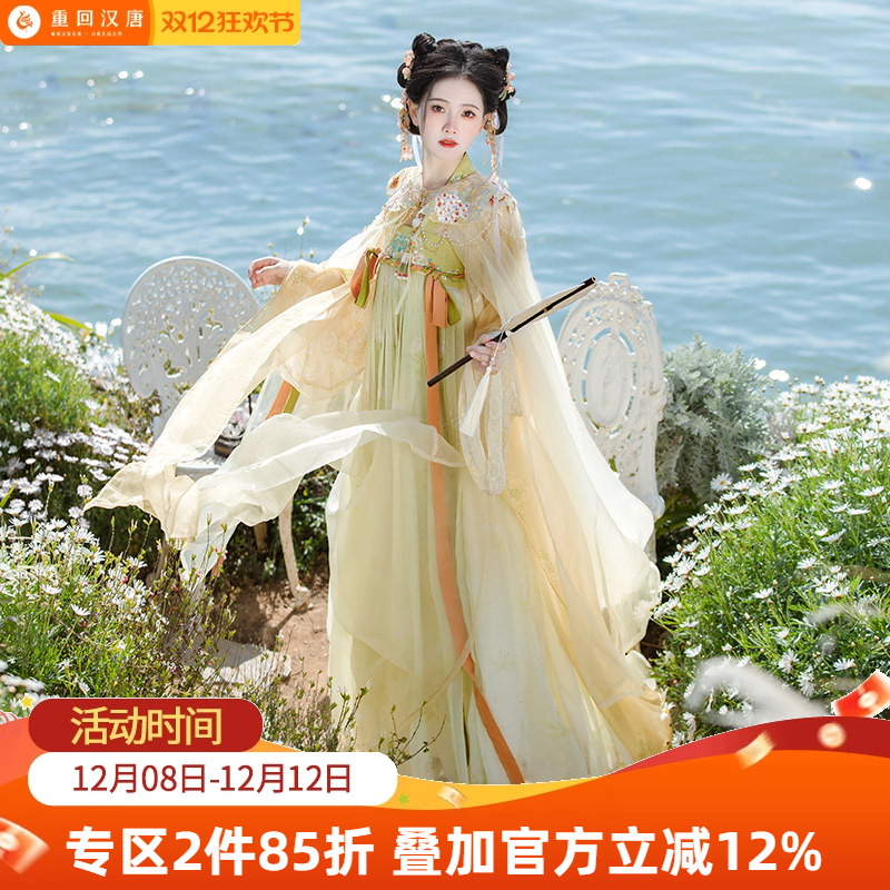 重回汉唐琳琅正品原创唐制汉服