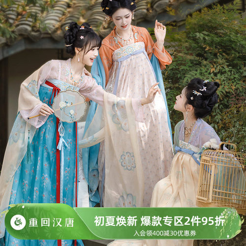 【重回汉唐汉宫春晓2】正品原创唐制齐胸衫裙襦裙日常轻汉服女款