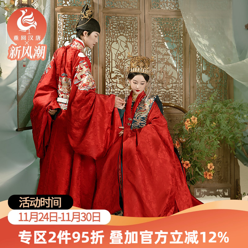 重回汉唐尚食同款婚服明制