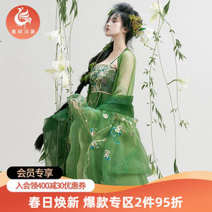 【重回汉唐一溪烟柳】汉元素原创改良吊带连衣裙刺绣汉服女成人夏