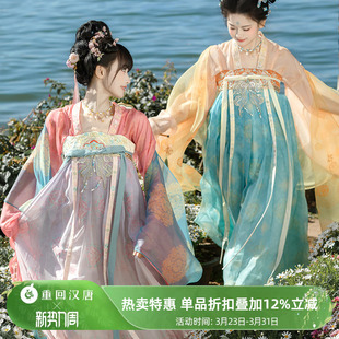 裙襦裙春日汉服女成人姐妹装 原创唐制齐胸衫 重回汉唐绾云归