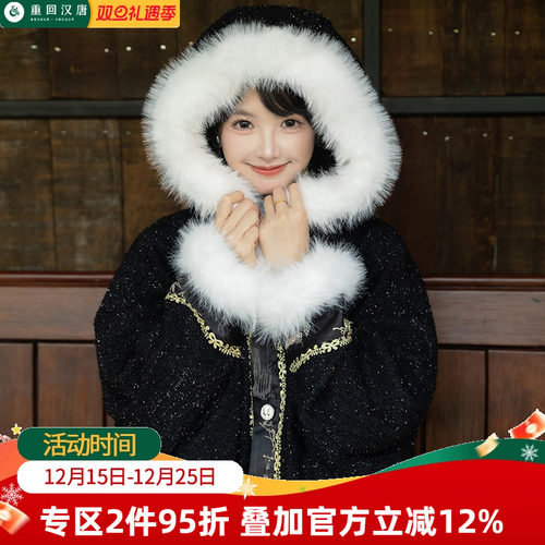 【重回汉唐鎏金月华】正品原创改良连帽斗篷汉服女款冬装汉洋折衷