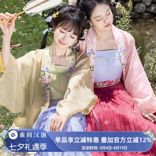 【重回汉唐清歌】改良吊带直领对襟长衫齐腰褶裙宋制汉服女款成人
