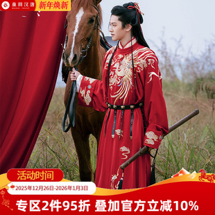 正品 并蒂荣华 原创唐制圆领袍汉服婚服男装 重回汉唐X17周年
