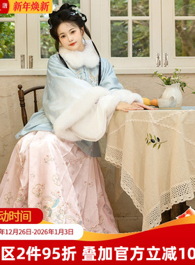 【重回汉唐莺啼声声】圆领对襟袄新中式秋冬马面裙女明制汉服女款