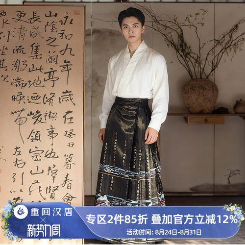 重回汉唐马面裙合集穿孔收腰新国风马面裙明制日常汉服男装新中式