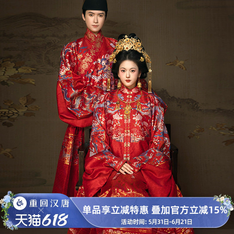 【重回汉唐定山河】正品原创红色曳撒中国风明制汉服婚服男款成人