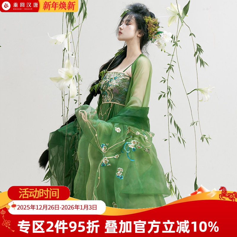 【重回汉唐一溪烟柳】汉元素原创改良吊带连衣裙刺绣汉服女成人夏