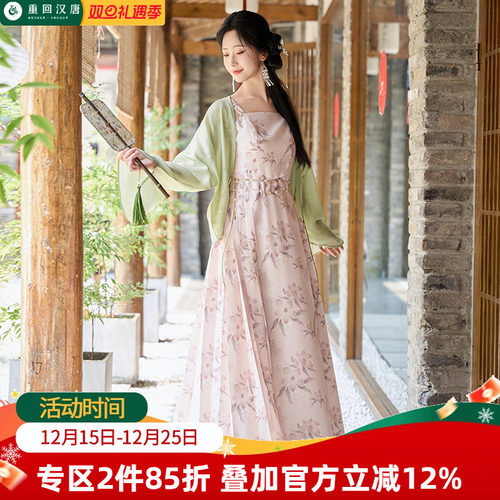 重回汉唐染花眠改良吊带连衣裙