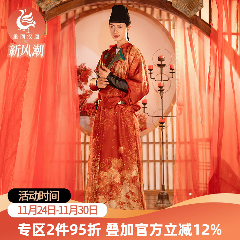 华服重回汉唐正品原创男款