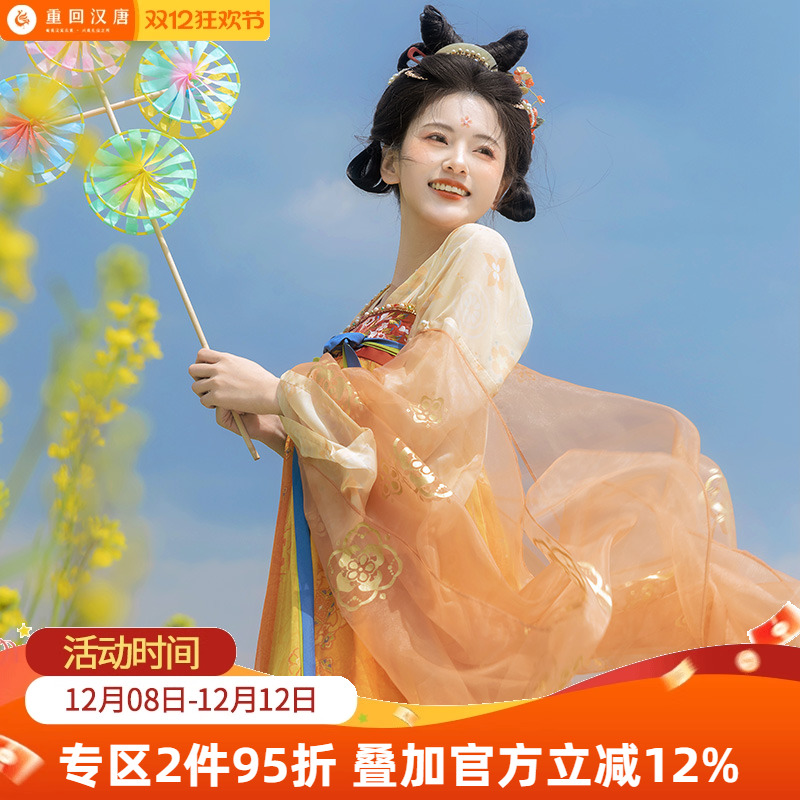 【重回汉唐长安渡】正品原创唐制齐胸破裙套装国风汉服女款春夏