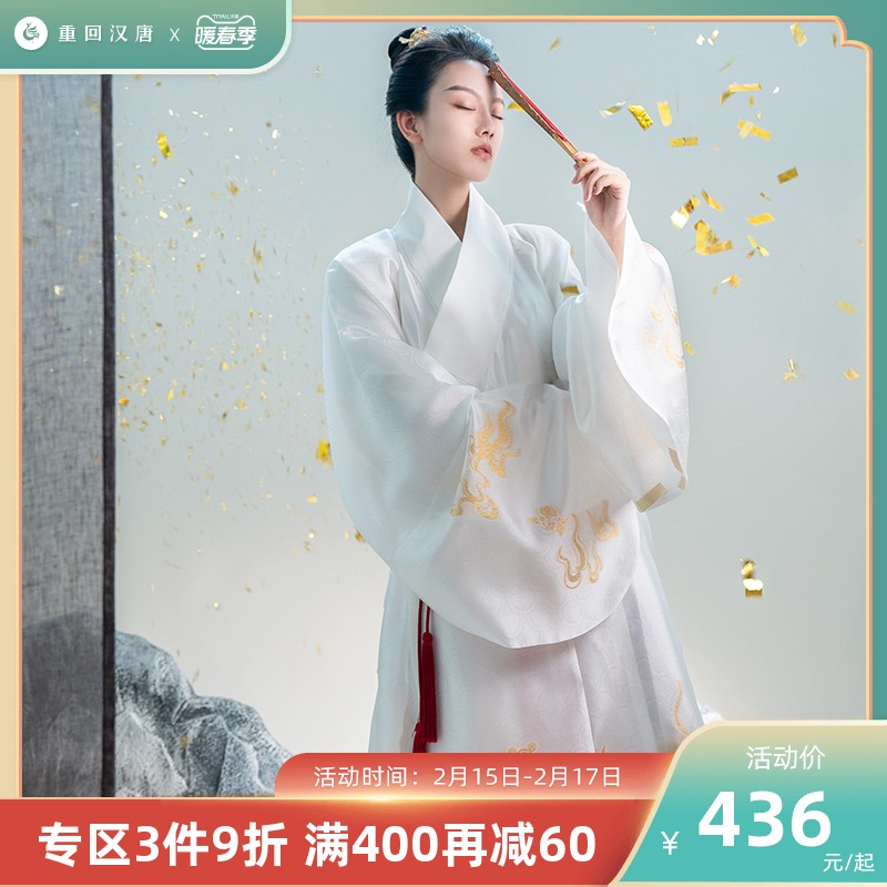重回汉唐谷雨明制汉服女正品原创全套直领道袍男中国风琵琶袖秋冬