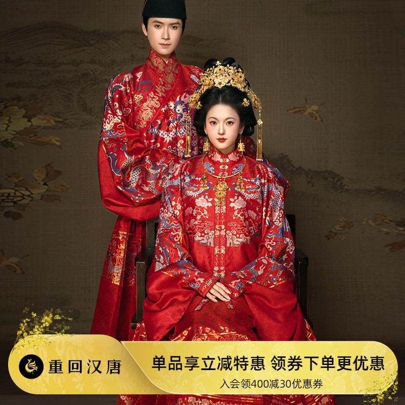 【重回汉唐定山河】正品原创红色曳撒中国风明制汉服婚服男款成人