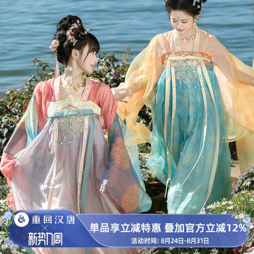 【重回汉唐绾云归】原创唐制齐胸衫裙襦裙春日汉服女成人姐妹装