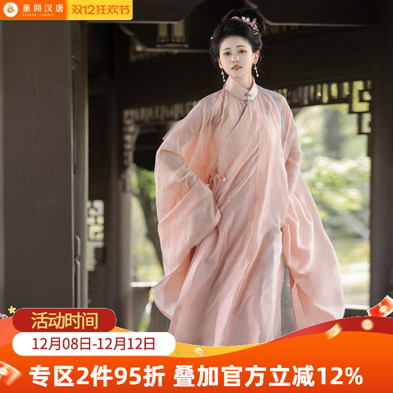 【重回汉唐妙仪】正品原创竖领大襟长衫多色百搭明制汉服女款成人