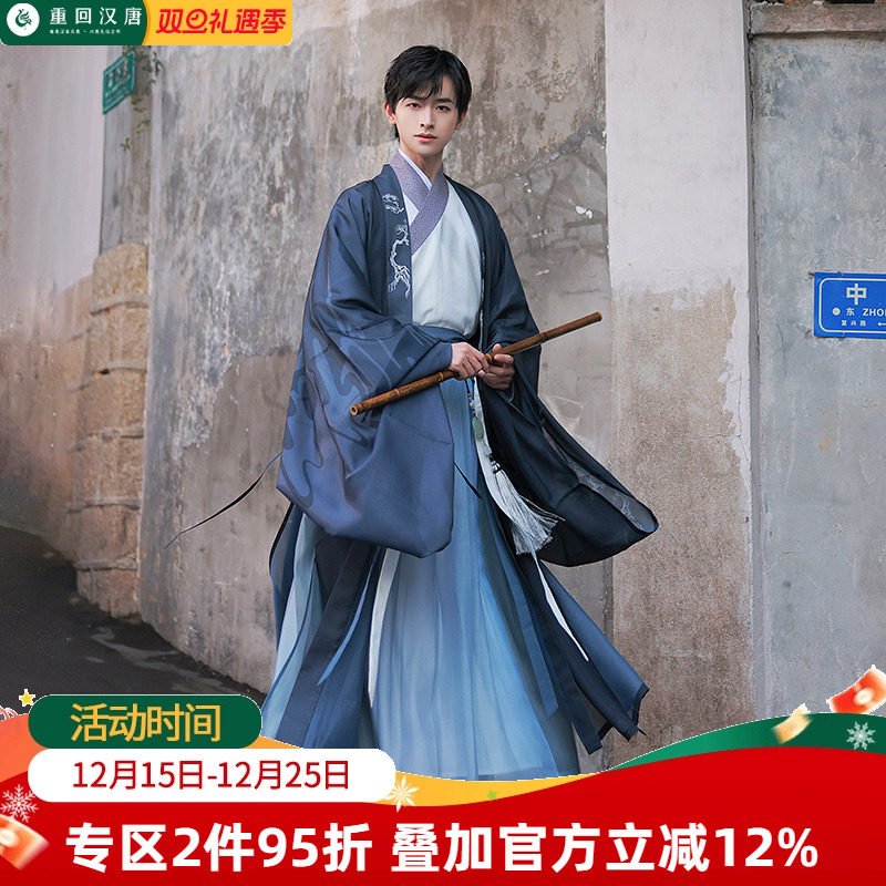 男款宋制汉服重回汉唐