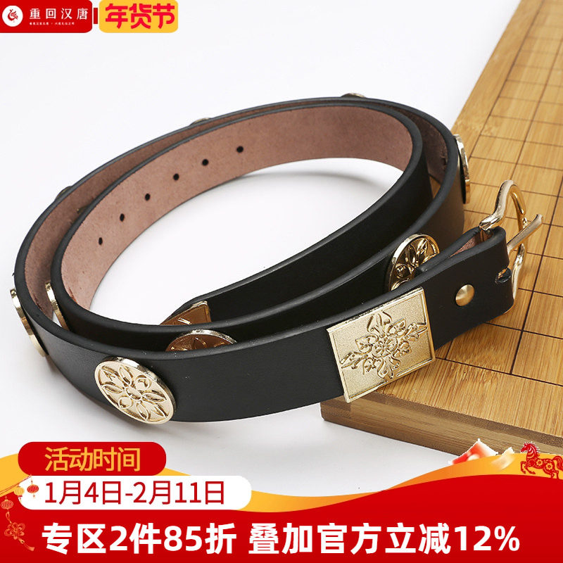 重回汉唐汉服配饰日常百搭劲草唐制单扣革带腰带,女装/女士精品,汉服套装,淘宝优惠券,粉丝福利购,淘宝优惠卷