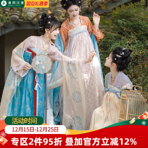 【重回汉唐汉宫春晓2】正品原创唐制齐胸衫裙襦裙日常轻汉服女款