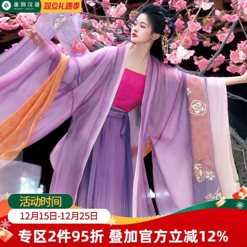 【重回汉唐朱罗玉裳】原创改良吊带宋制广袖衫百迭裙套装汉服女装