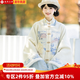重回汉唐山黛远 秋冬马面裙女明制汉服 改良方领对襟袄围脖新中式