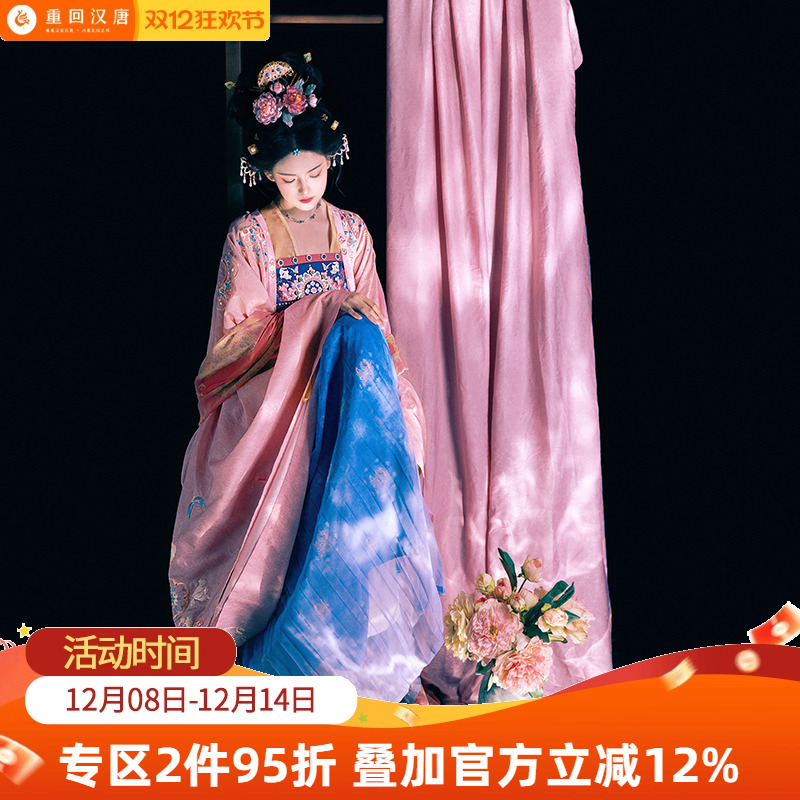 【重回汉唐玉露凝香】正品原创直领广袖衫齐胸套装披帛唐制汉服女