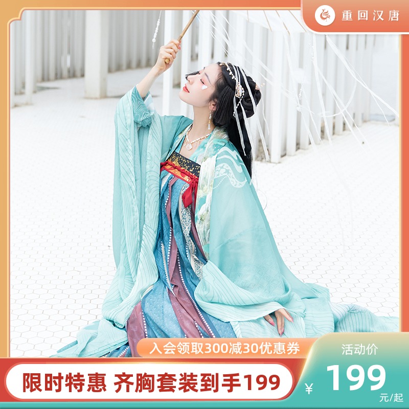 重回汉唐济沧海唐制原创汉服女对襟衫齐胸褶裙中国风日常夏季薄款