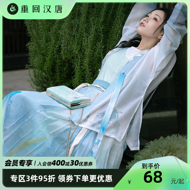 【重回汉唐青染】原创改良吊带直领对襟衫百迭裙日常宋制汉服女装属于什么档次？