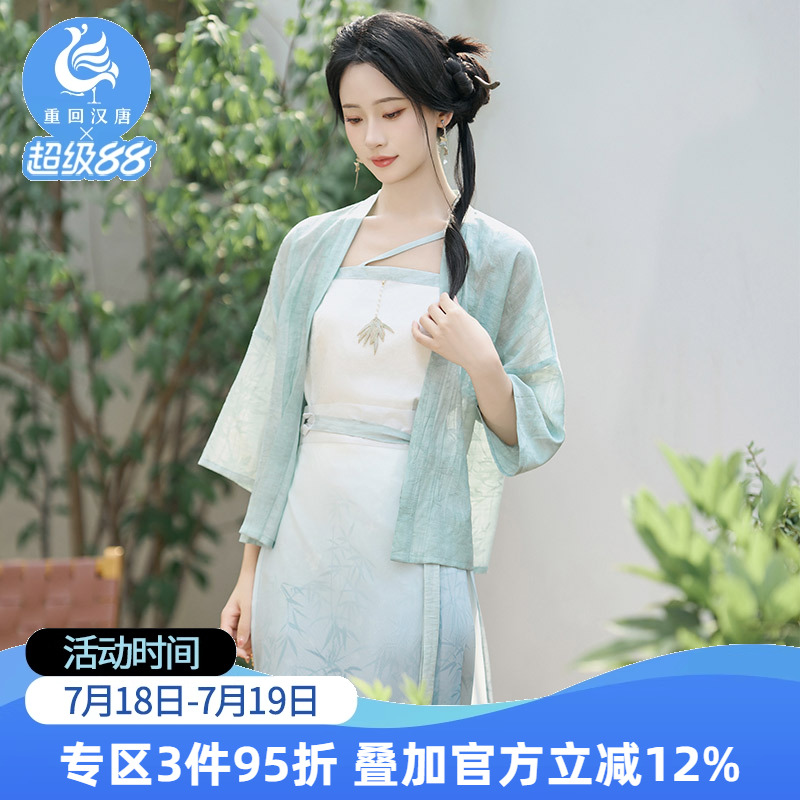 重回汉唐清影改良汉元素套装