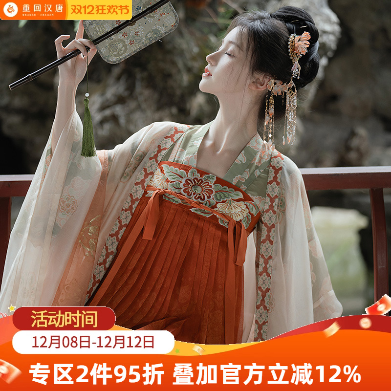 重回汉唐露华浓妆原创唐制汉服