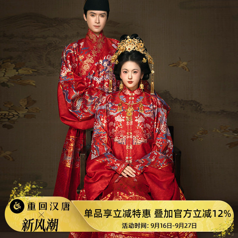 【重回汉唐定山河】正品原创红色曳撒中国风明制汉服婚服男款成人