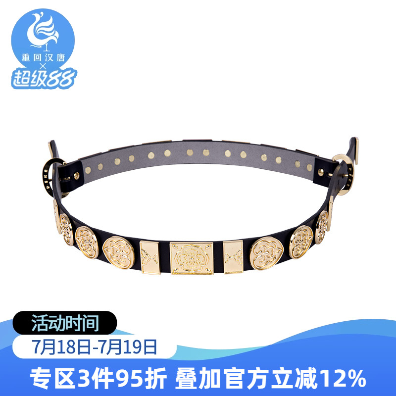 重回汉唐汉服革带腰带
