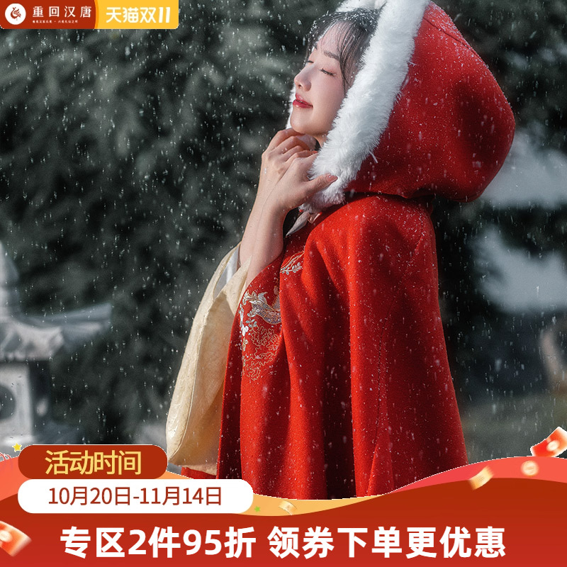重回汉唐兔兔有鱼加厚保暖斗篷