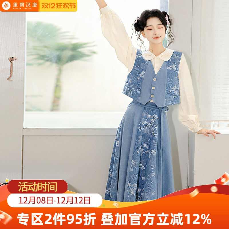 【重回汉唐书屿】汉洋折衷日常百搭衬衫马甲半身裙套装汉服女装