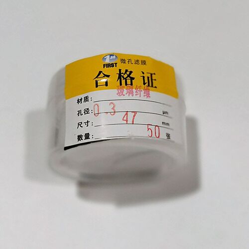 超细玻璃纤维滤膜47mm90测尘大气TSP大气粉尘PM2.510采样环境监测