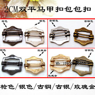 2CM西装马甲扣双平日字扣 扣子调节钮扣 加厚金属纽扣包包扣特价