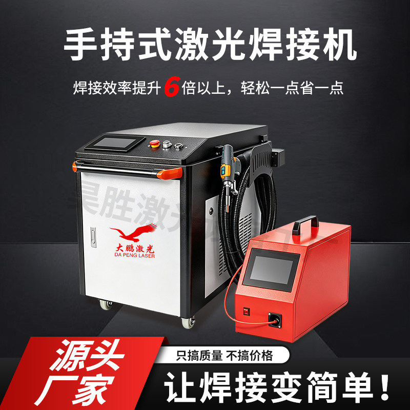 激光焊接机工业小型切割清洗除锈图片
