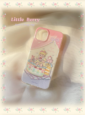 Little Berry双层亮面imd大孔保护硅胶软壳贝壳少女可爱女孩蛋糕手机壳保护套121314pro芭蕾仙女