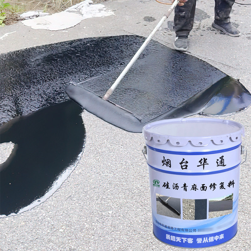 沥青路面石子脱落积水不平处理修复麻面网裂含砂封层冷补料油膏