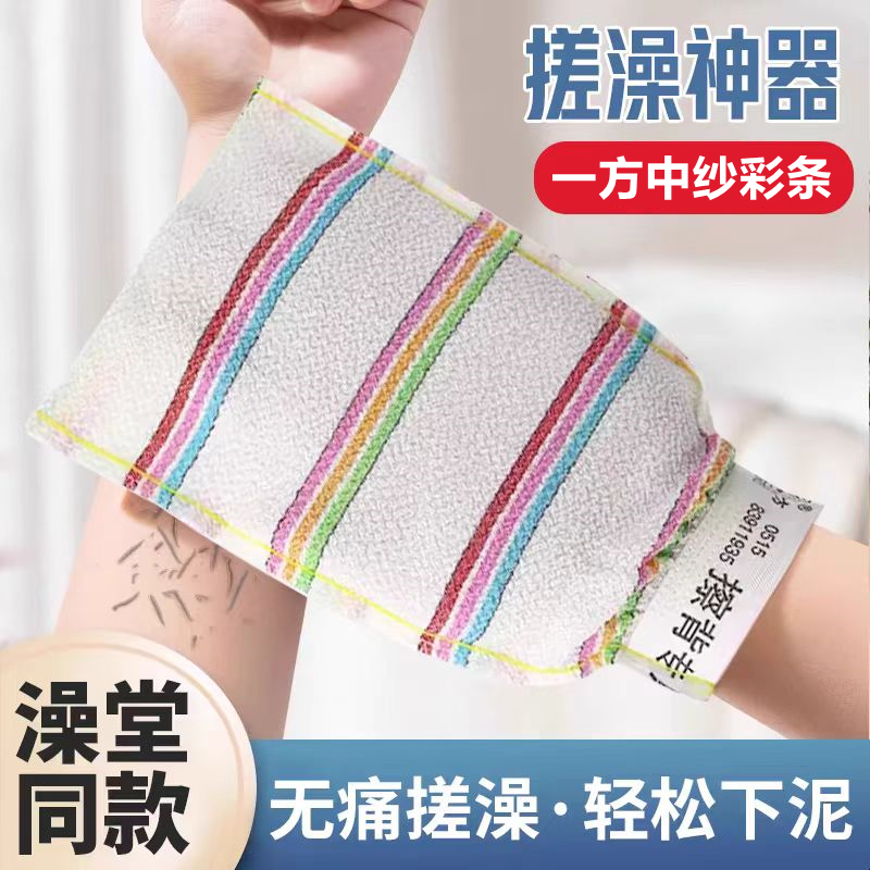 一方强力去角质沐浴手套