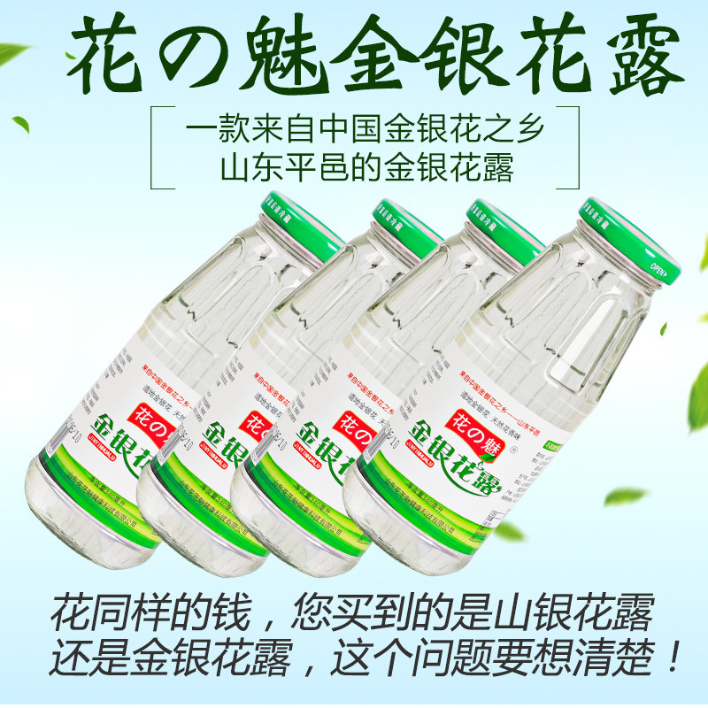 340ml*4瓶野生金银花露植物饮料儿童婴幼儿成人宝宝凉茶|msdalam kategori kopi/oatmeal/Dibancuh ke dalam teh, minuman, minuman lain - dari Buy2taobao.com untuk memberikan perkhidmatan ejen Taobao profesional membeli