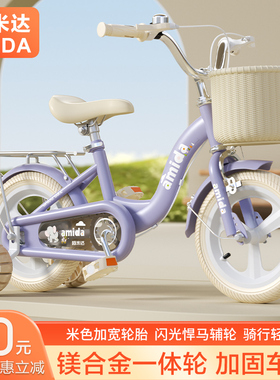 儿童自行车女孩12寸14寸16寸18单车16寸18寸脚踏车男女宝宝中大童