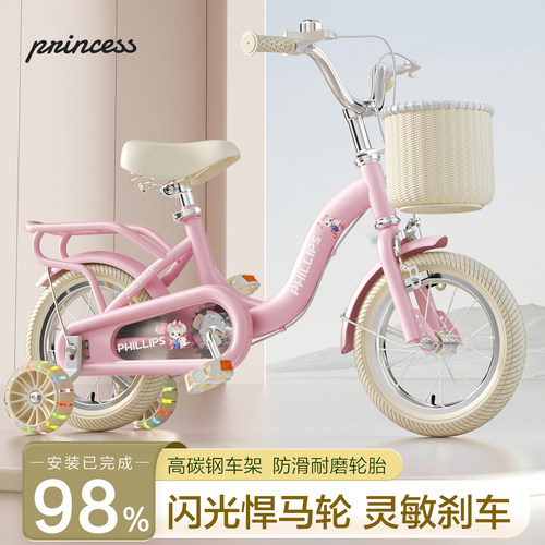 菲利普儿童自行车16/18寸20寸男宝女宝脚踏车4岁6岁8岁中大童单车