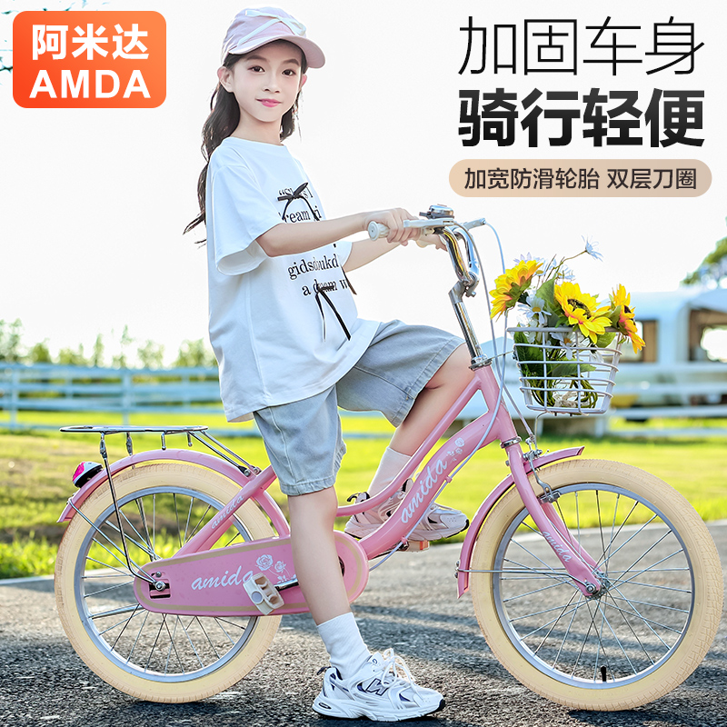 儿童自行车学生车女孩6-7-8-10-12-15岁小学生中大童公主脚踏单车