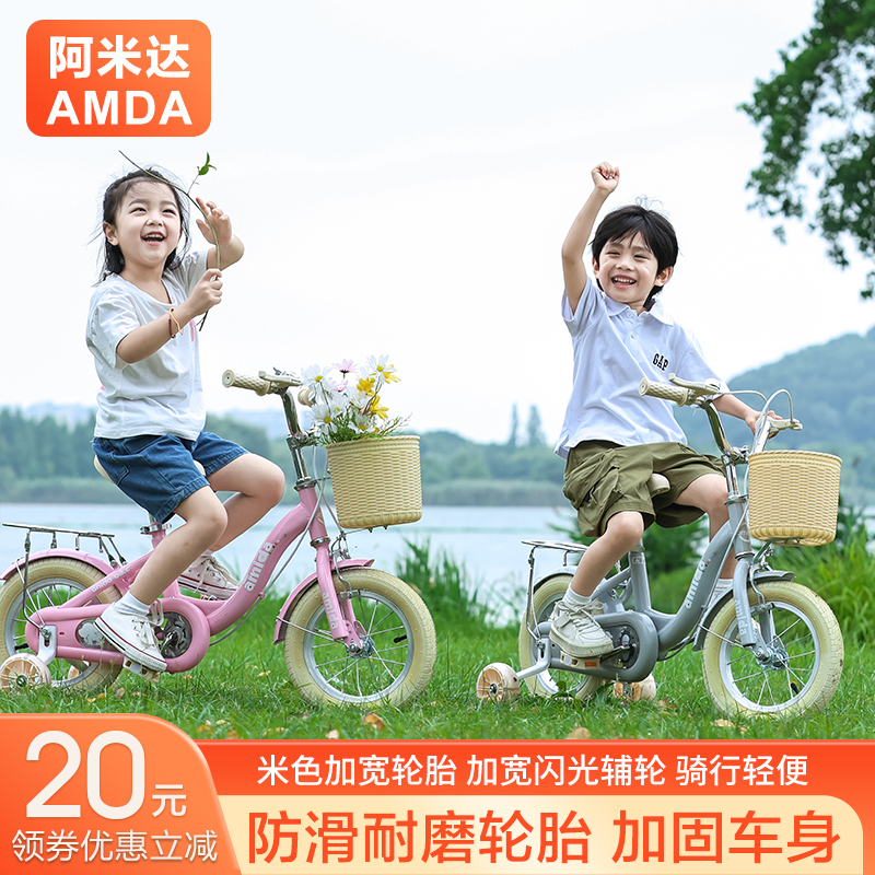 儿童自行车女孩2岁4岁6岁8岁单车14寸16寸18脚踏车男女宝宝中大童